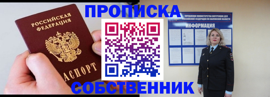 прописка иностранных граждан в Свирске