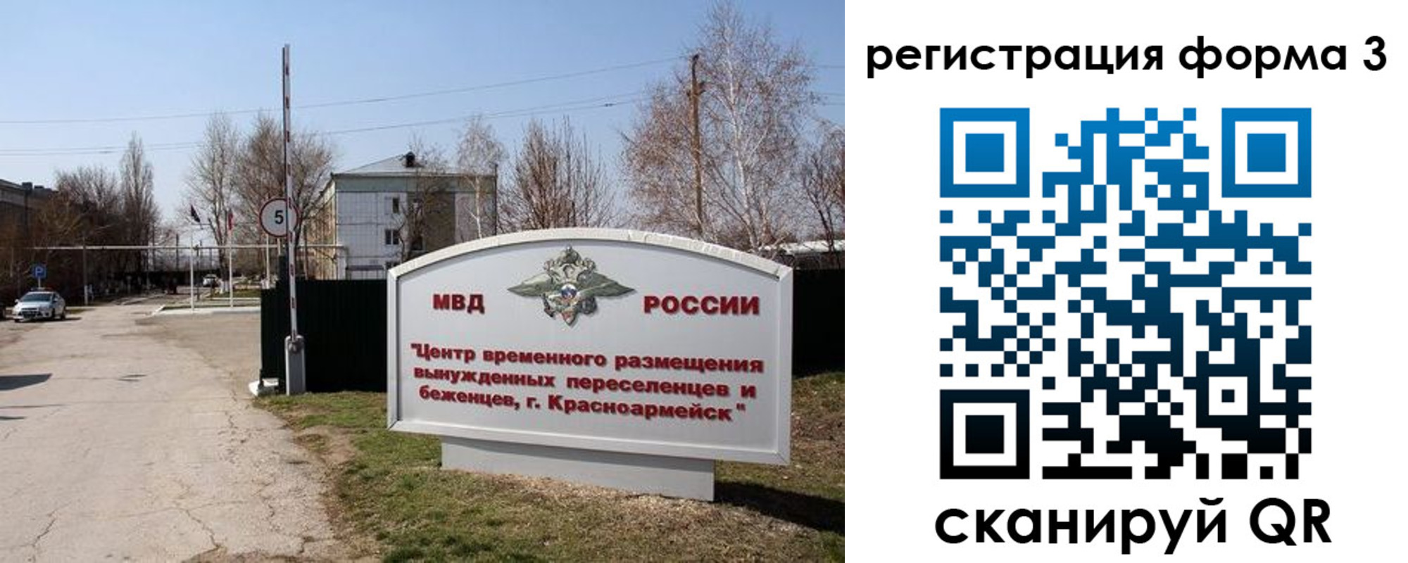 прописка законно в Свирске