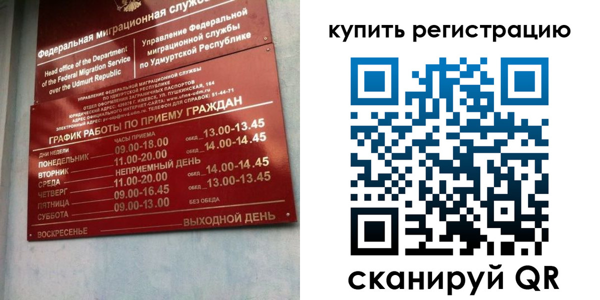 прописка паспорт в Свирске