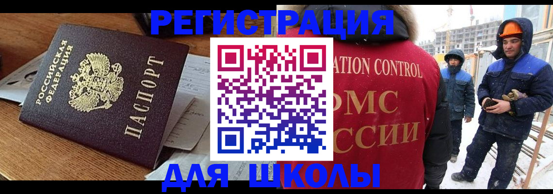 регистрация для дет. сада в Свирске
