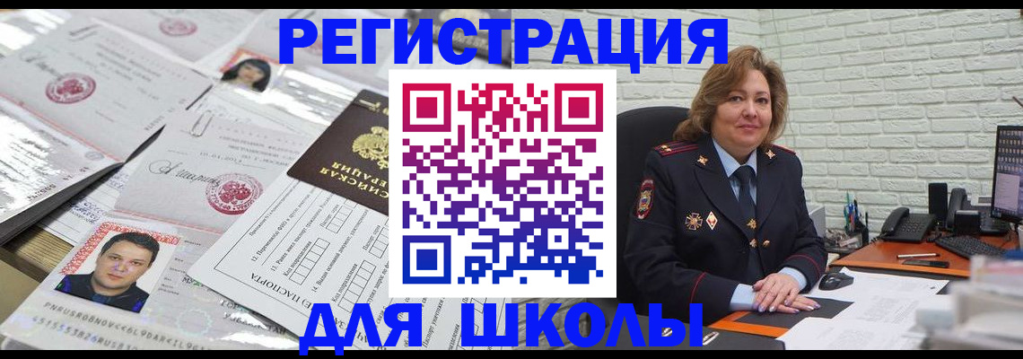 прописка для военкомата в Свирске