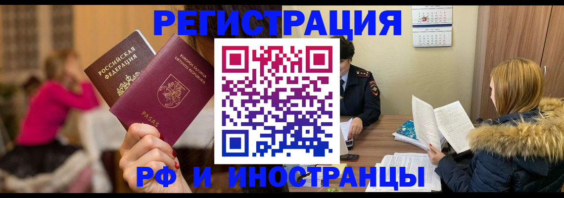 временная регистрация адрес в Свирске